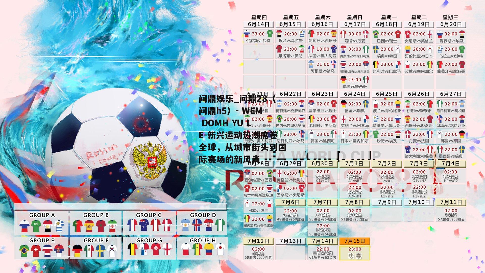 新兴运动热潮席卷全球，从城市街头到国际赛场的新风尚