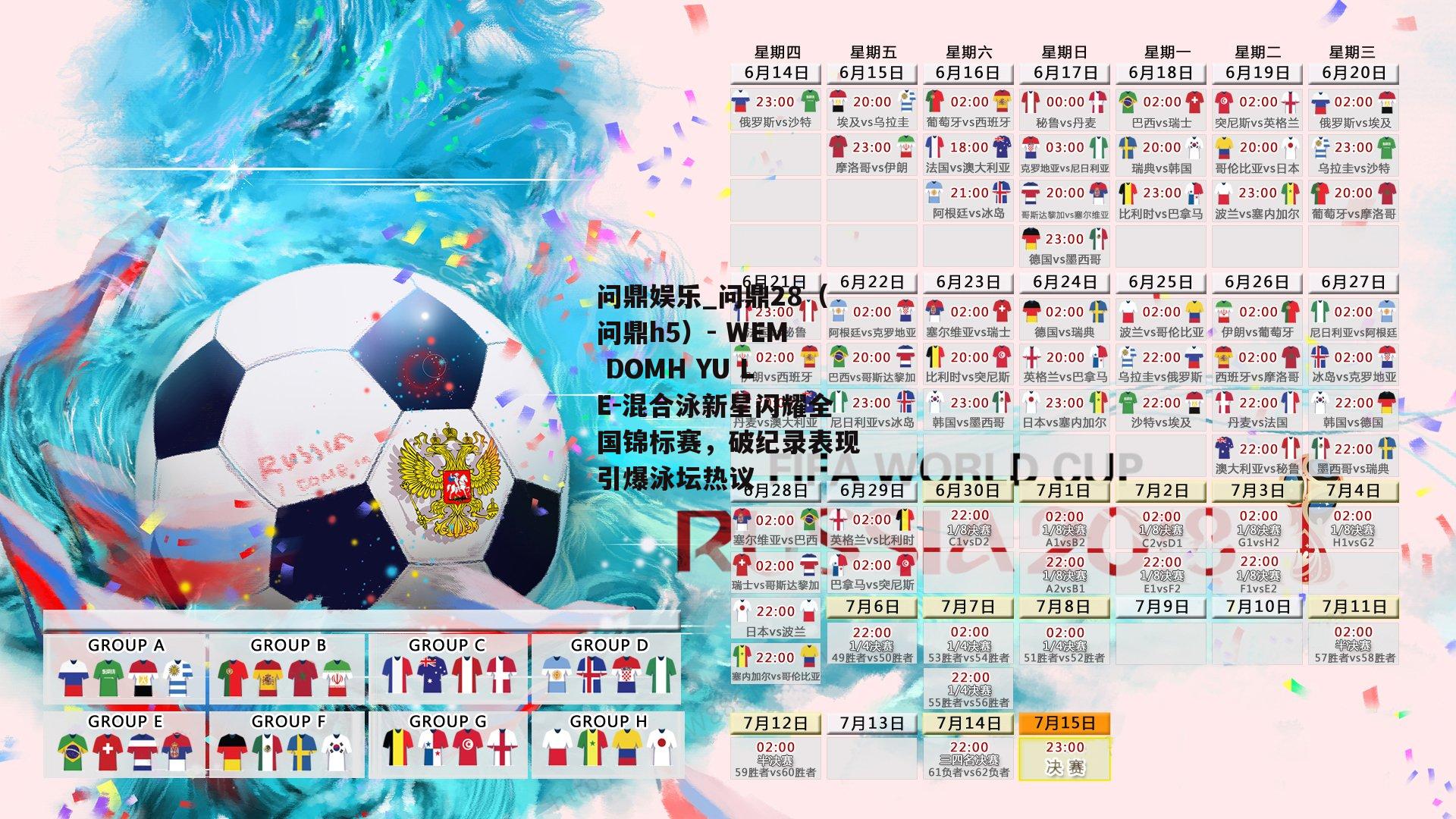 混合泳新星闪耀全国锦标赛，破纪录表现引爆泳坛热议