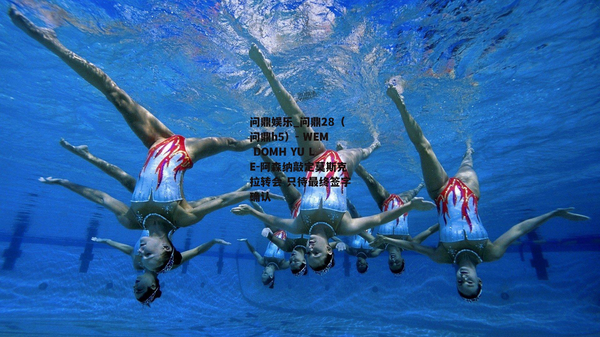 阿森纳敲定莫斯克拉转会 只待最终签字确认