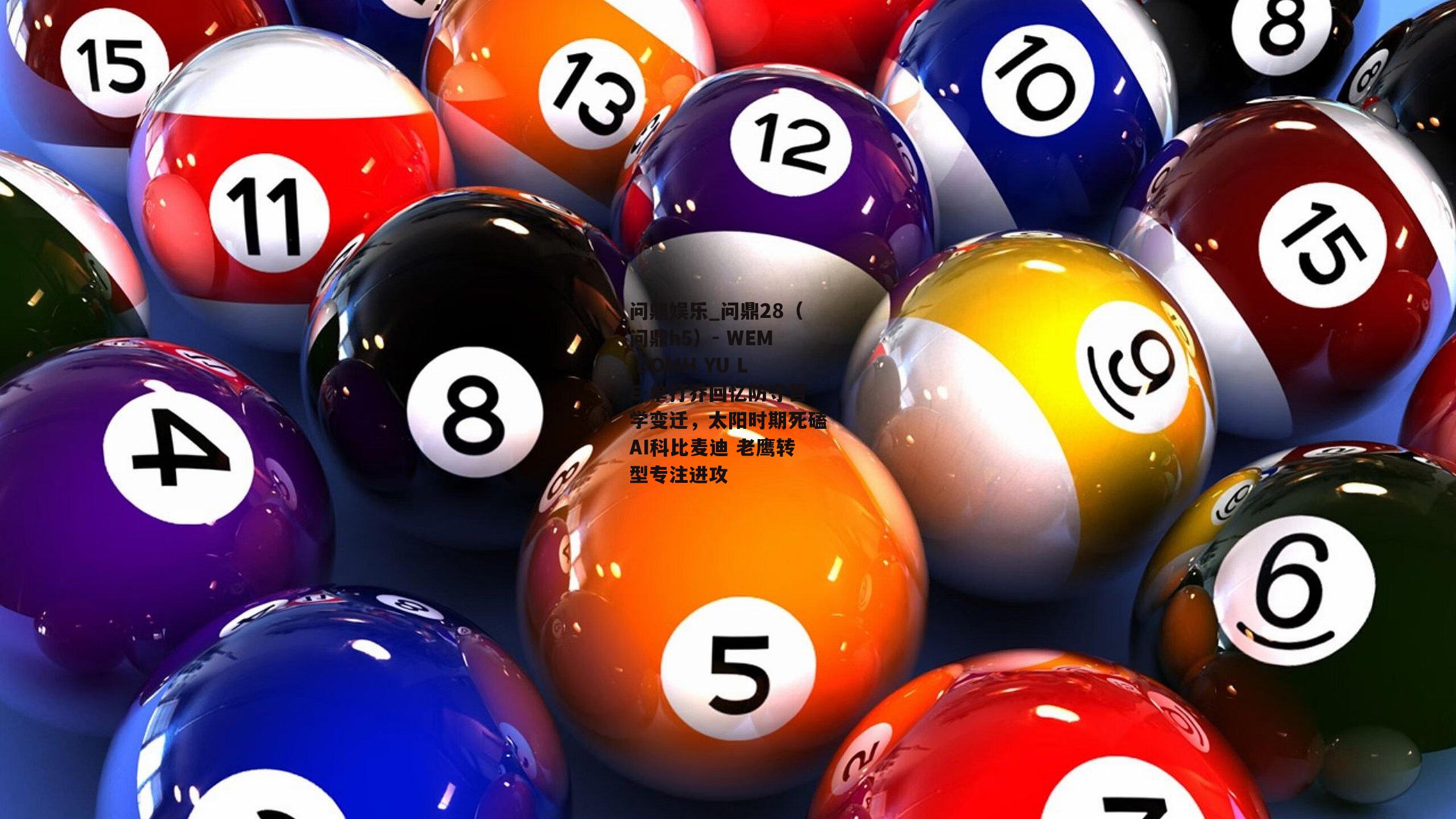 单打乔回忆防守哲学变迁，太阳时期死磕AI科比麦迪 老鹰转型专注进攻
