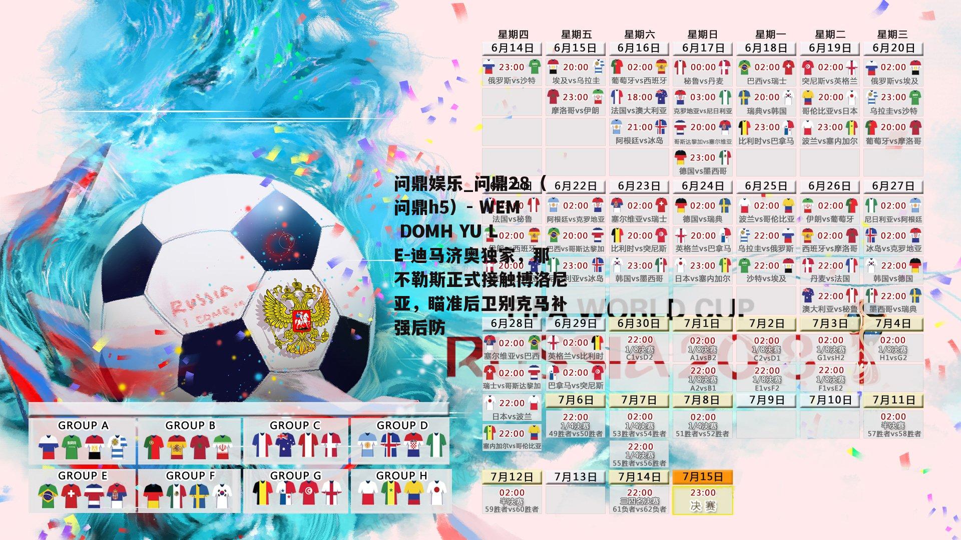 迪马济奥独家，那不勒斯正式接触博洛尼亚，瞄准后卫别克马补强后防